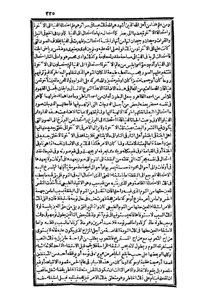 futmak.com - Page 335 - from part Three of the second Boulaq edition